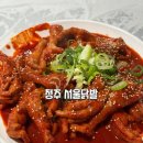 서울야채 - 공주시 의당로 152 | 청주 서울닭발 주말 웨이팅 솔직후기 야채볶음밥은 무조건