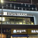 휴이엠헤어 네이버블로그