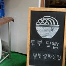 토부덮밥 이미지