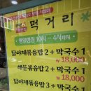 꿈에본춘천집 이미지