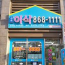 이삭부동산공인중개사사무소 이미지