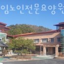 노블하임노인전문요양원 | 합천군요양원 노블하임노인전문요양원 정보소개