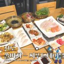 [진도/쏠비치] 진도 쏠비치의 생선회 전문점 &#39;씨푸드 테이블&#39; 내돈내산 후기