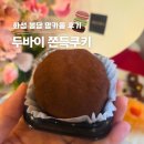 맘카롱