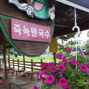 관방천 국수 이미지