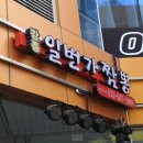 강릉짱게임장 이미지