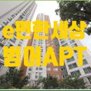 강남메디에듀공인중개사사무소 | 대구 경북 아파트 임장_ 걷다, 보다, 느끼다. _ 후기 2편