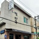 떡마루떡집