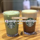 초콜릿 | 스타벅스 에어로카노 두바이 초콜릿 말차 후기 대구칠곡3지구