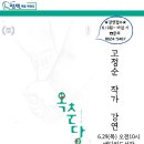 옥춘당 이미지