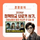 (주)오토테크 인천지점 | 정책자금 브로커 사기, 대표님들이 절대 속으면 안 되는 말