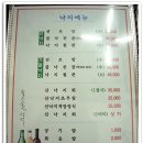 촛불조방낙지 이미지