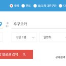 (주)탑항공투어 네이버블로그