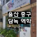 동양카센타 | 울산 운세 잘 보는곳 담녹역학 운세 상담 받고 온 솔직 후기