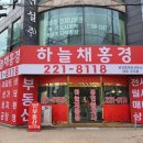 (주)하늘채공인중개사사무소 이미지