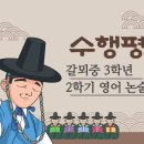 갈뫼중학교 이미지