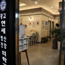 광교연세정신건강의학과 이미지