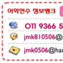 외국인 영어책 리딩반 Level2 | [대구유학원]바기오 모놀 어학원 후기