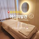 홍대피부샵 | 여신의발견 화이트토닝 미백레이저 솔직 후기