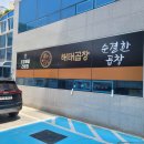 순결한곱창 이미지