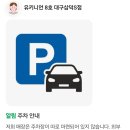 유진전자 공영주차장 앞 | 대구 삼덕동 미용실 &#34;유키니언 삼덕 s점 유진 팀장님&#34; 경대병원 남자 머리 전문 히피펌 후기