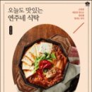 더맛있는오늘 이미지