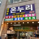 온누리수산 이미지