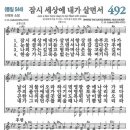 장례예배 - '더 나은 본향에 있는 집' 이미지