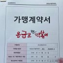 응급실국물떡볶이 경산옥산점 이미지