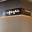 청라맑은비뇨의학과의원 이미지