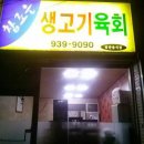 뭉티기조은날
