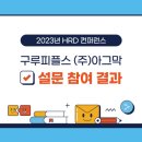 (주)피플스 이미지
