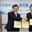 한국도시정비협회