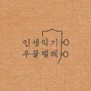 우쿨렐레A 이미지