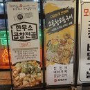 김가네쌍촌점 이미지