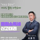 솔택세무회계 이미지