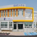 회화면사무소 이미지