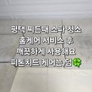 쇼파;매트리스;카페트탈취청소전문하우스위프 이미지