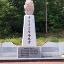독립유공자 추모탑 이미지