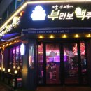 부라보맥주월산점