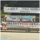 양포자동차부분정비 | [꿀팁정보] 시흥시 자동차 무상점검 및 정비 행사 찐후기