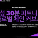 커브스산남클럽 네이버블로그