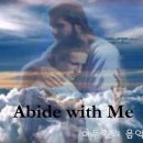 때 저물어서 날이 어두니 ("Abide With Me") - The Acappella Company 이미지