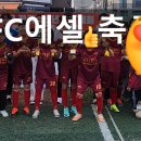 세종FC에셀축구교실