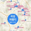 곡성-229 네이버블로그