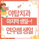 연우치과의원 이미지