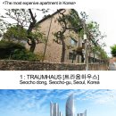 [브금] 대한민국에서 제일 비싼 아파트 랭킹 이미지