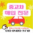 양산중고차매매단지 그랜저ig하이브리드 매매후기 공유