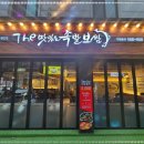 더맛있는족발보쌈수원천천점