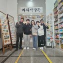 이교상회